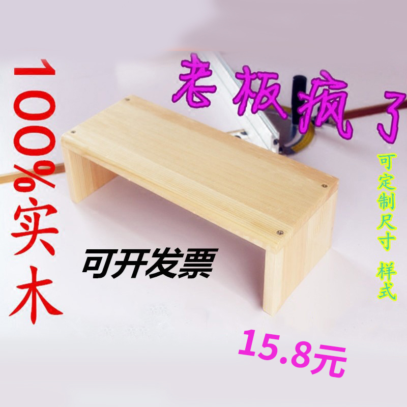 定制显示器增高架支架实木托架液晶显示器托键盘托架打印机架