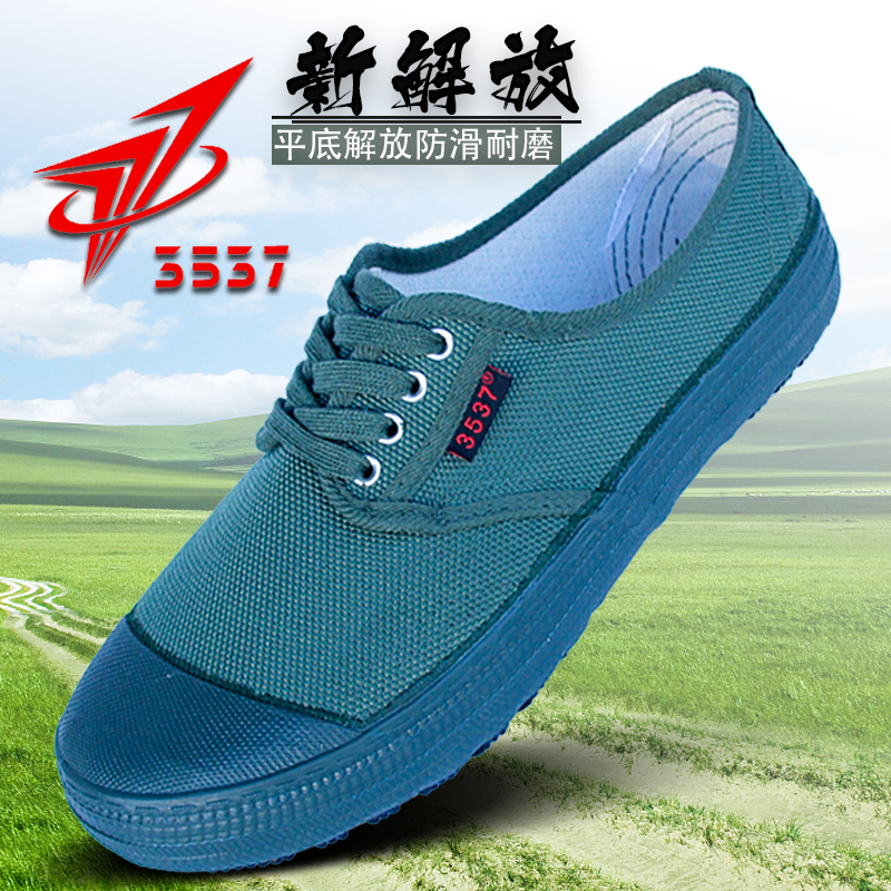 正品3537低帮解放鞋男耐磨防滑原版平底农田工作鞋透气轻便黄胶鞋