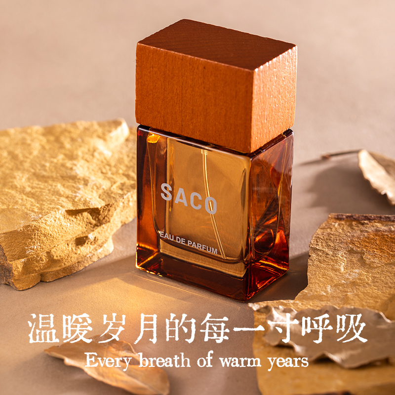 【温煦之地】SACO 烟熏痞帅 木质香 留香久香水50ml 香水