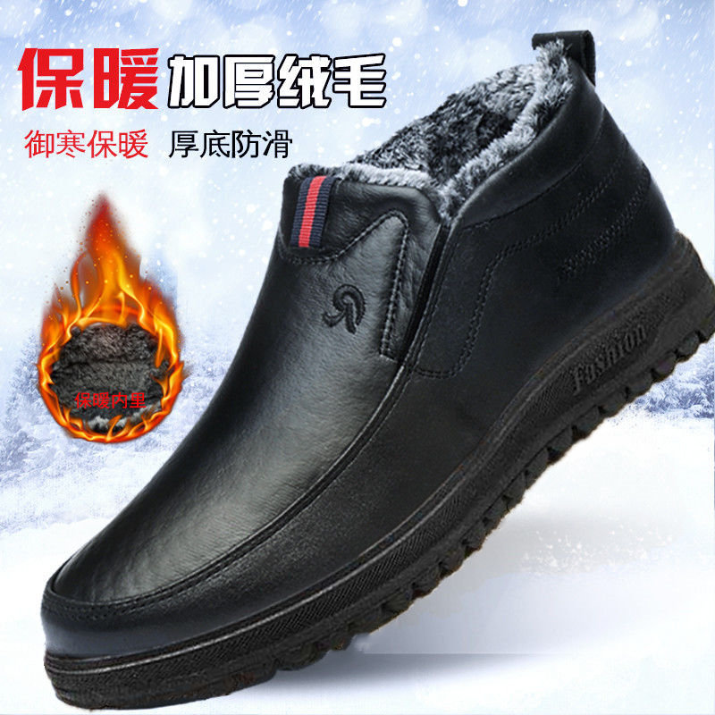 回力瑞皮鞋男冬季加绒加厚保暖棉鞋中老年人爸爸休闲软底防滑上班