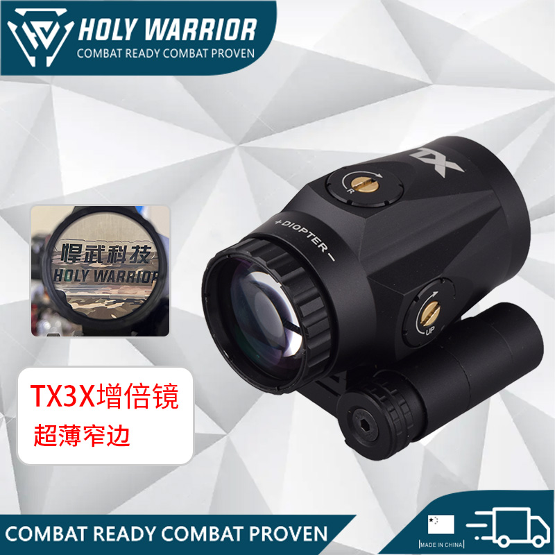 悍武HWO-TX3X超薄壁窄边高清 3X增倍镜望远镜吃鸡高透望远镜