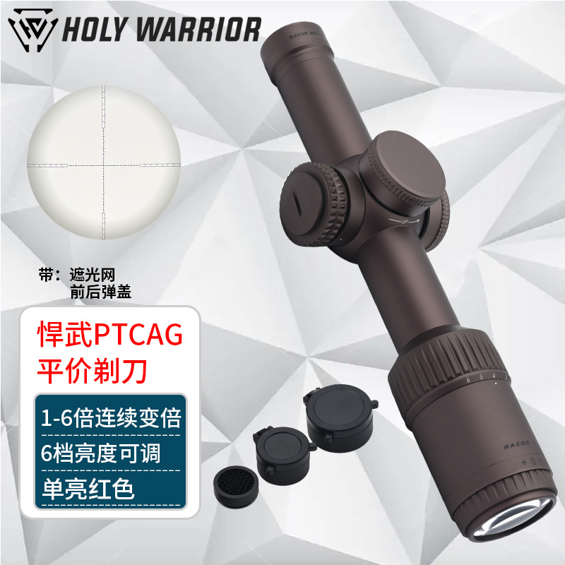 悍武PTCAG长款光学望远镜带灯十字分化带照明高清抗震锁紧 倍率
