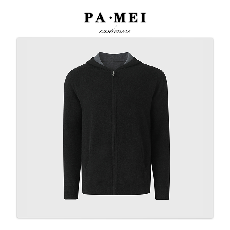 【帕美羊绒】100%纯山羊绒双面双穿加厚休闲连帽衫开衫加厚外套