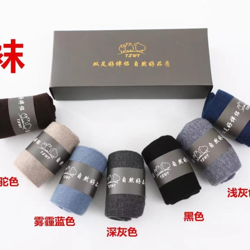 【帕美羊绒】男士秋冬羊毛袜子保暖加厚中筒保暖一盒6双装秋冬季