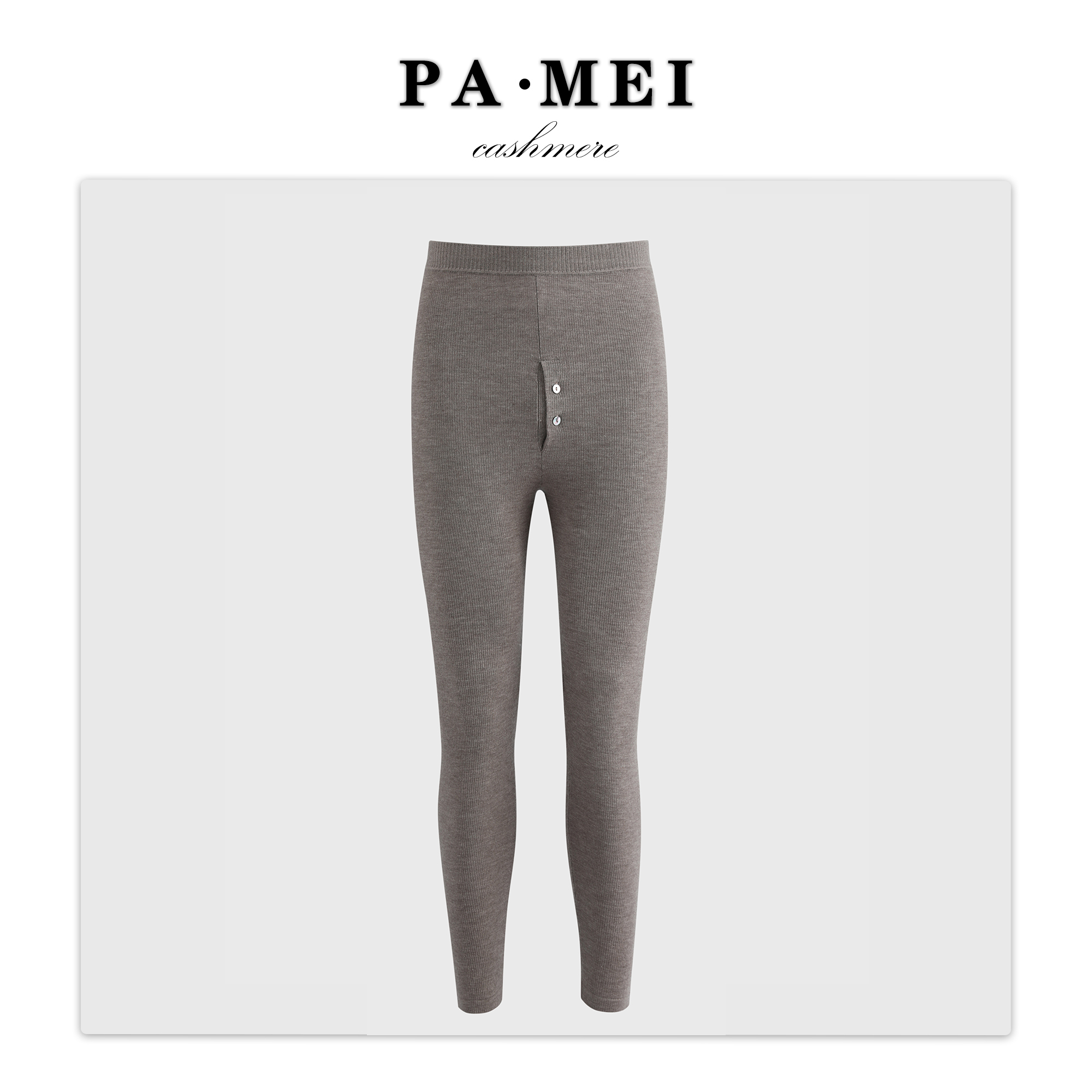 【帕美羊绒】男士100%纯山羊绒精纺薄款内穿打底裤修身保暖内搭针织