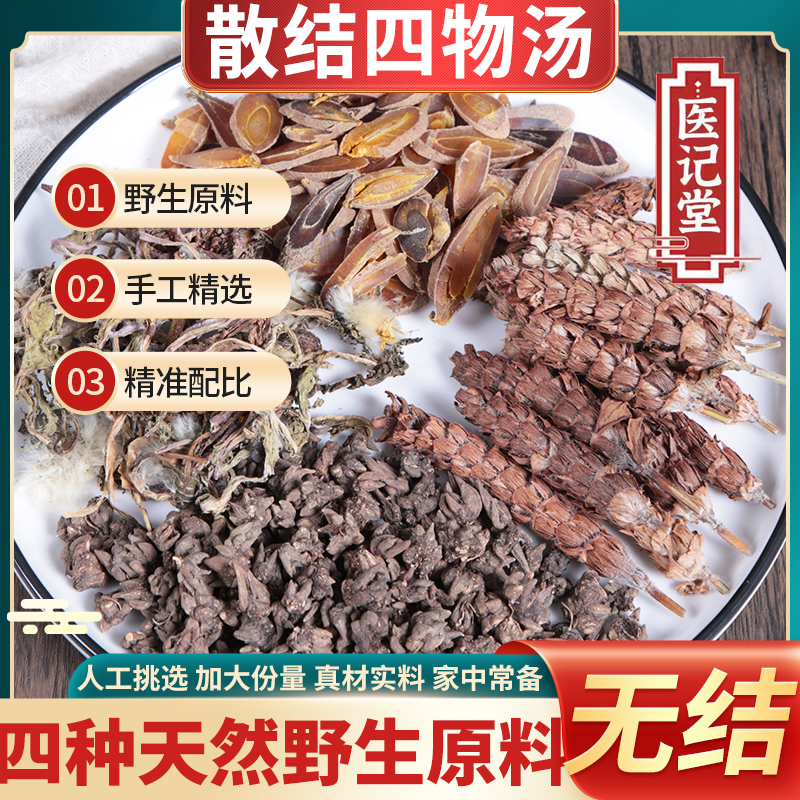 野生郁金四川金丝郁金四川野生郁金猫爪草蒲公英夏枯草郁金结汤