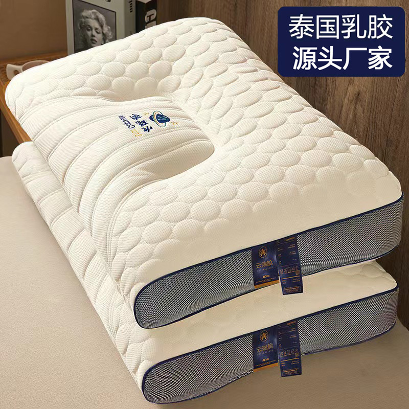 乳胶枕头枕芯一对装助睡眠护颈椎枕成人家用枕头