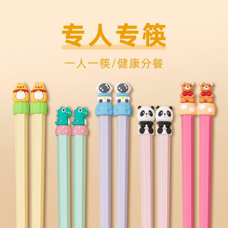 卡通筷子家用高档一人一筷合金筷子家庭儿童高颜值分餐快子耐高温