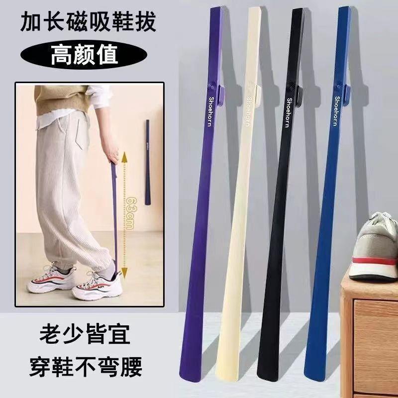磁吸鞋拔子高档提鞋器穿鞋神器加长柄家用拔鞋子鞋把鞋拨子鞋扒子