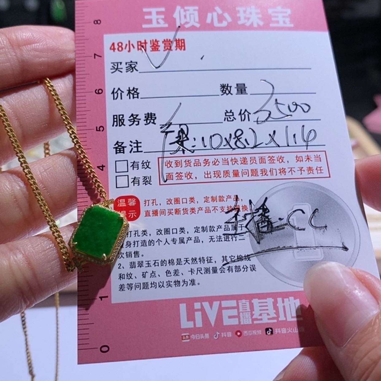 【闪购商品】翡翠颈饰18K金镶嵌大*