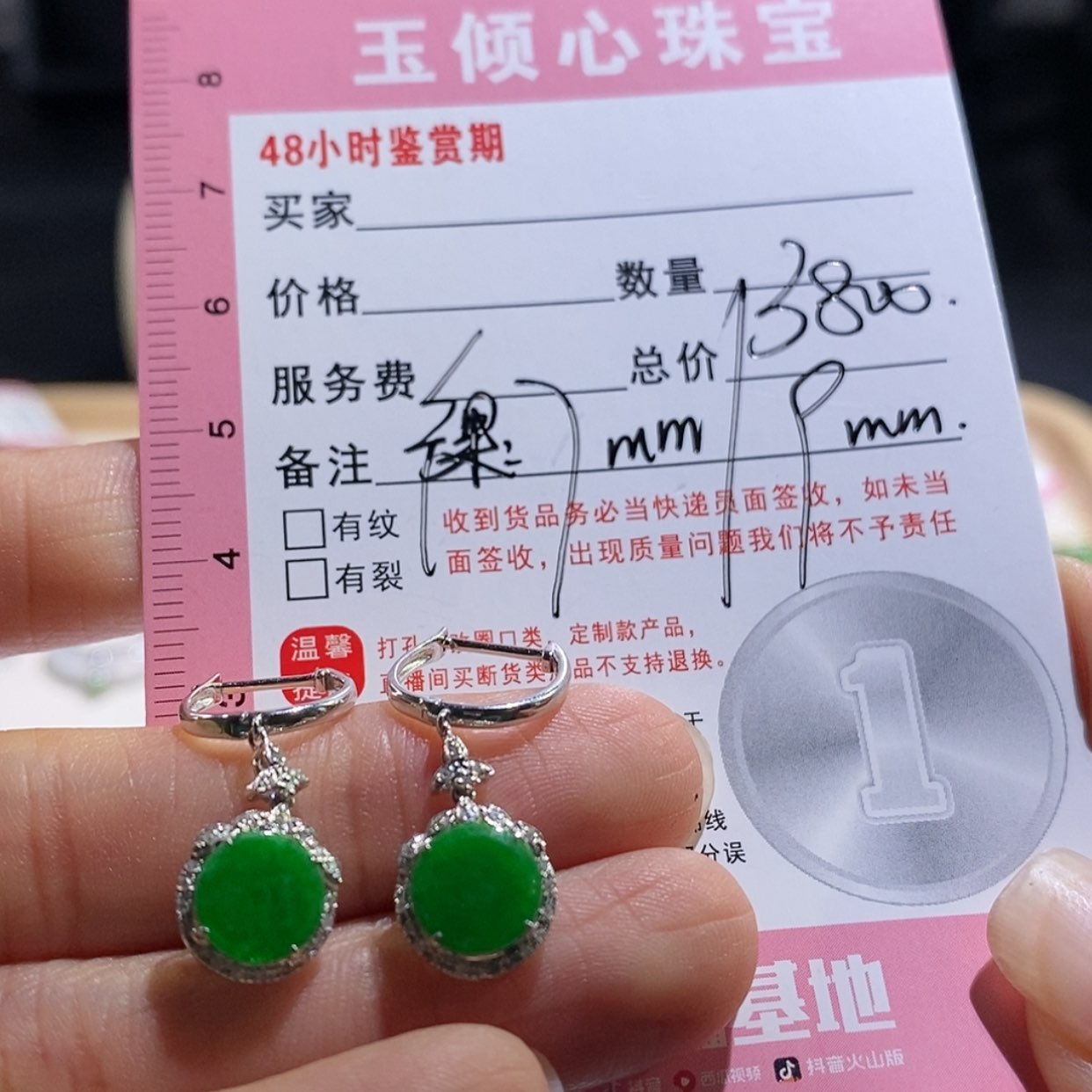 【闪购商品】翡翠耳饰18K金镶嵌林*