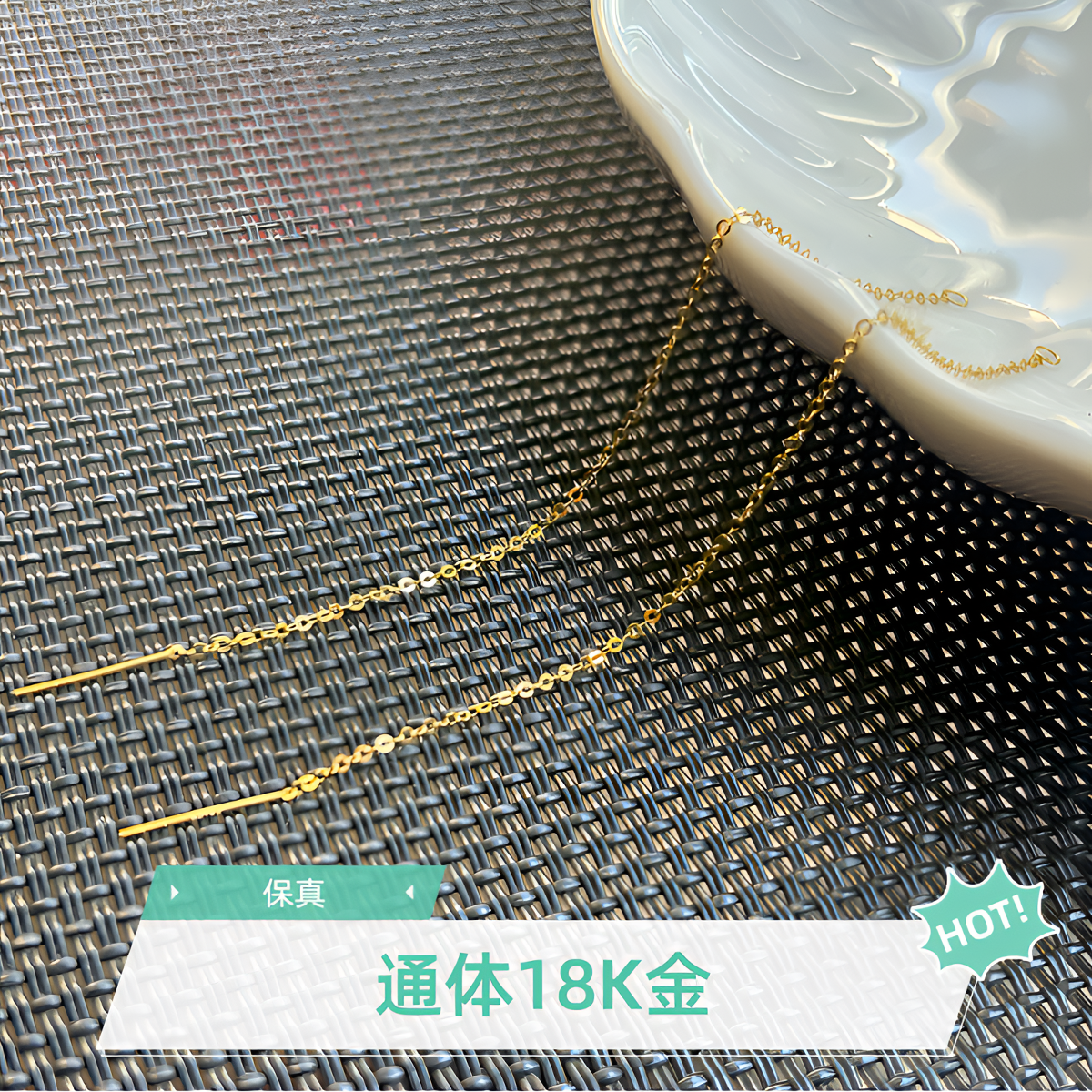 【百搭耳线】通体18K金/加长加粗版/闪O链耳线/总长10厘米/简约时尚
