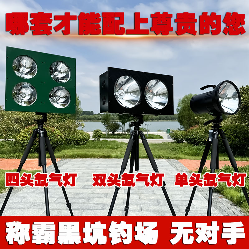 氙气灯钓鱼的夜钓灯超亮黑坑诱鱼灯暖光鲫鱼大炮灯双灯头疝气灯