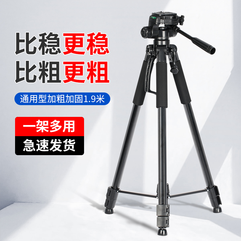1.9米三脚架通用钓鱼灯支架手机直播架铝合金夜钓灯激光炮三角架