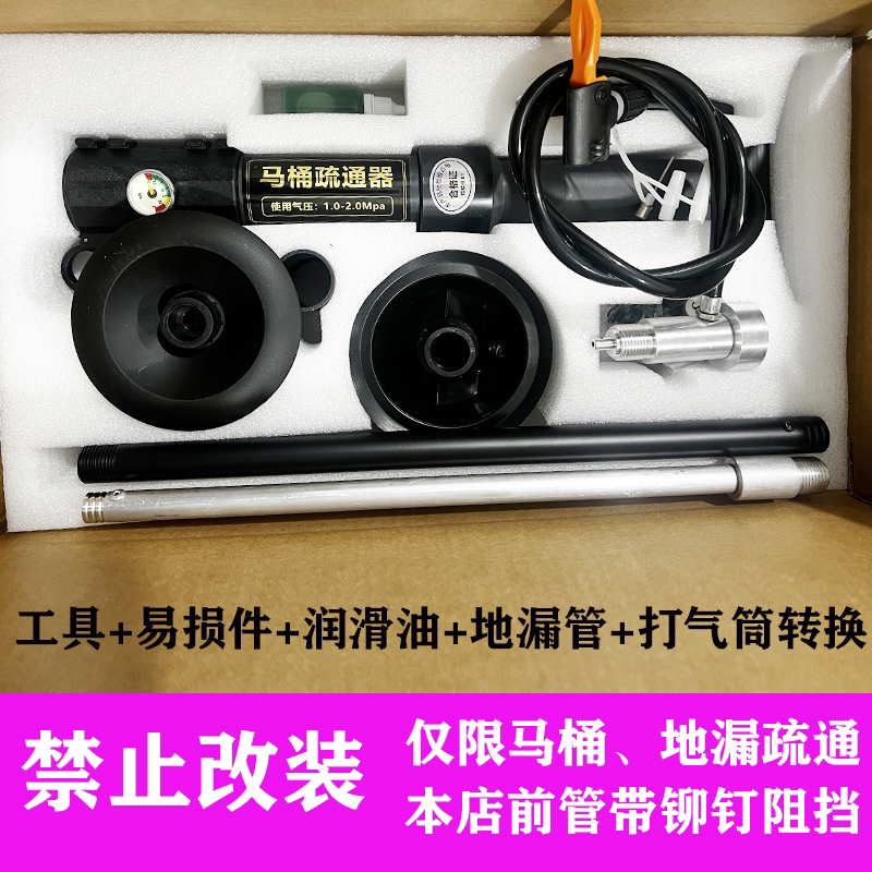 （两管+打气筒）高压马桶疏通神器一炮通可承受（25-30）气压