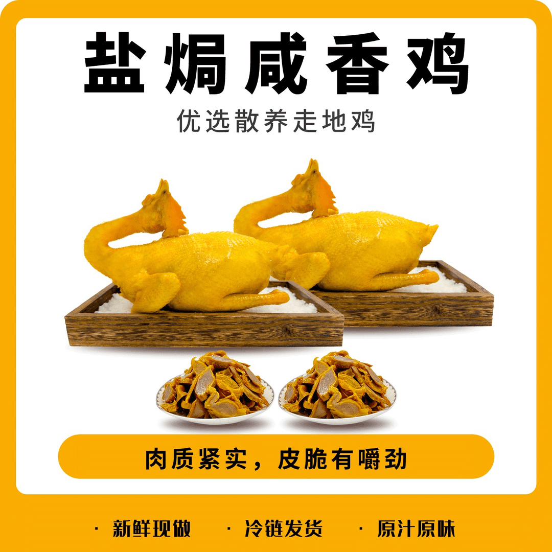 【顺丰冷链】广东客家盐焗鸡精选走地鸡两只新鲜发货送2包鸡肾