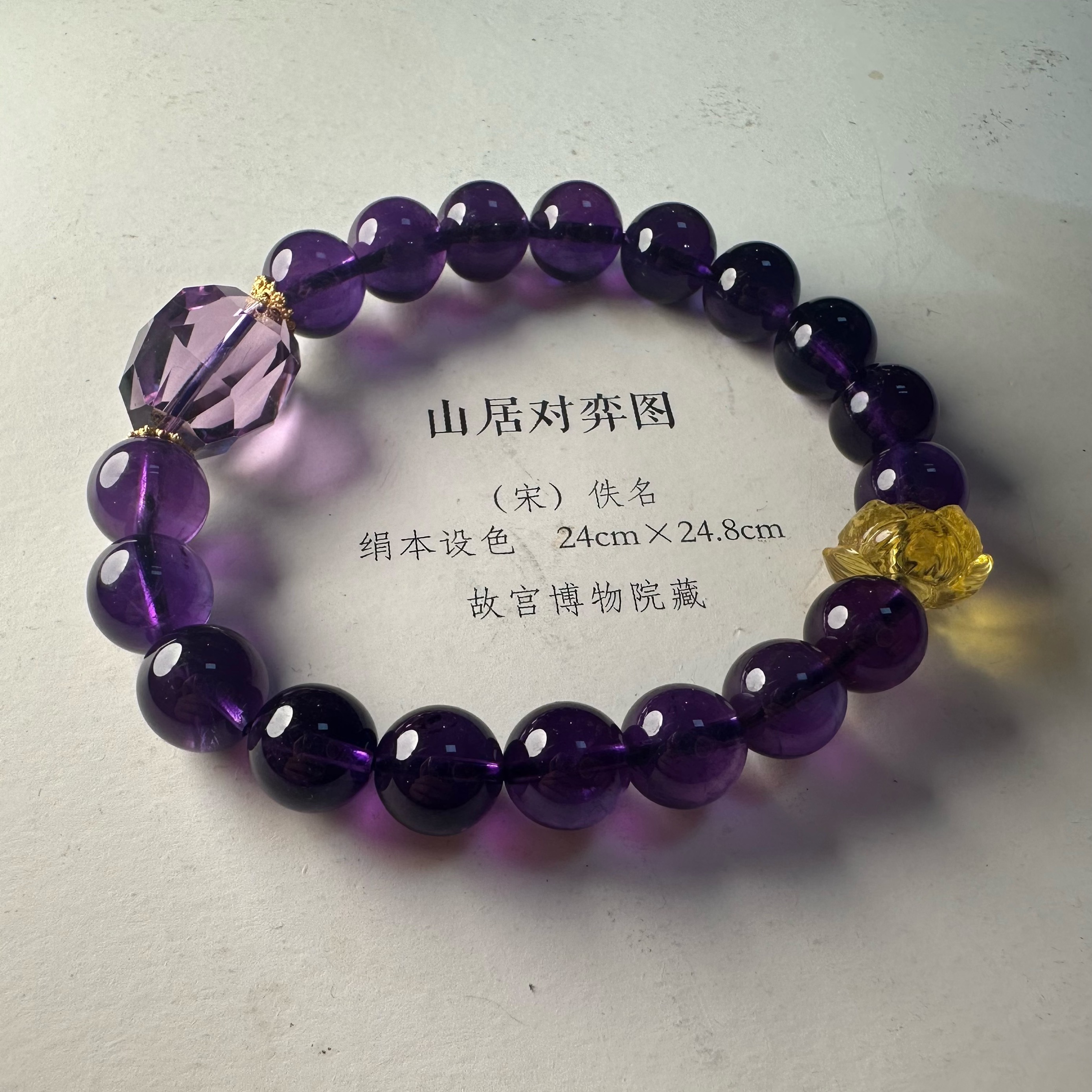 非金属手链 紫色月光【原创手链】