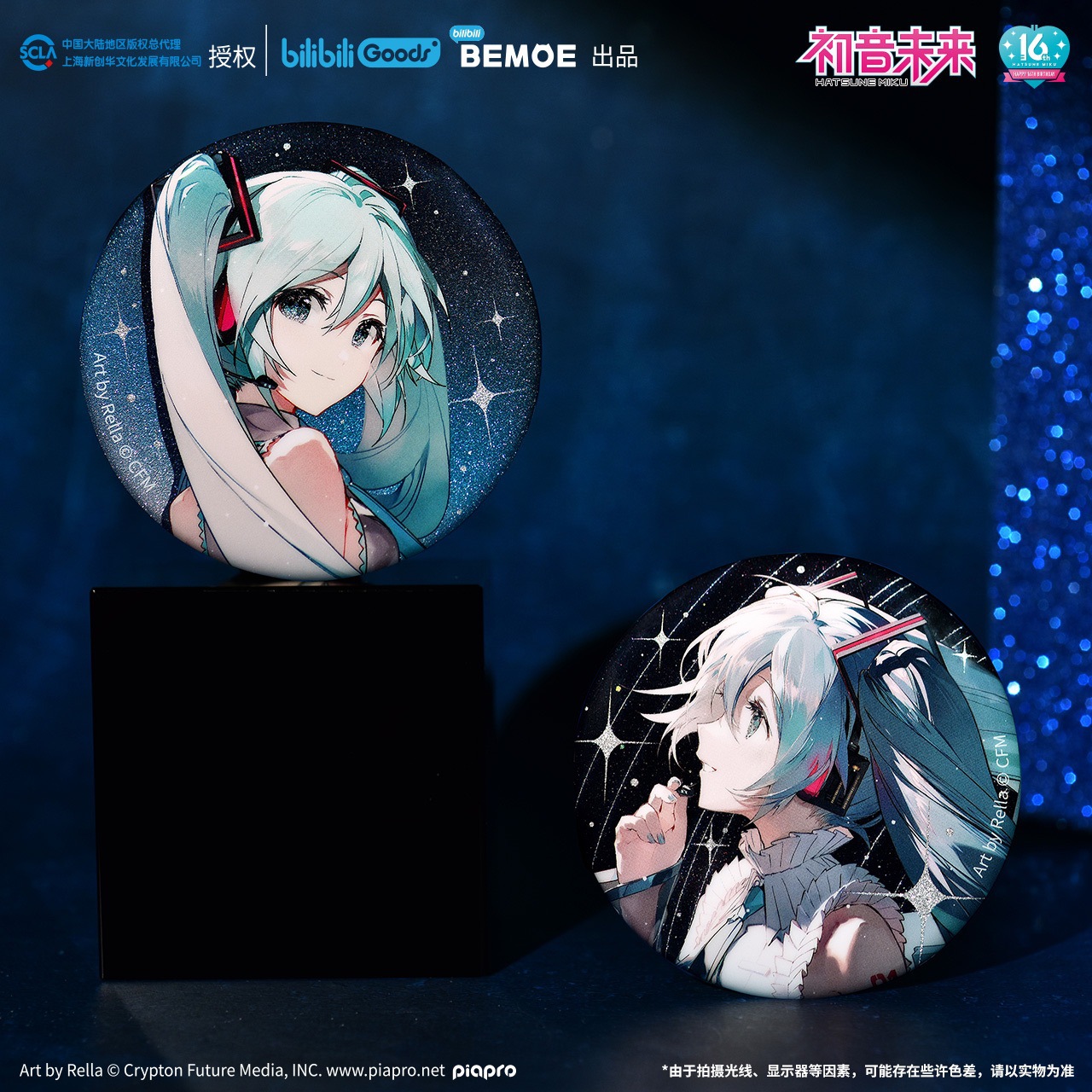 正版BEMOE初音未来16TH生日纪念凝聚未来徽章吧唧动漫周边