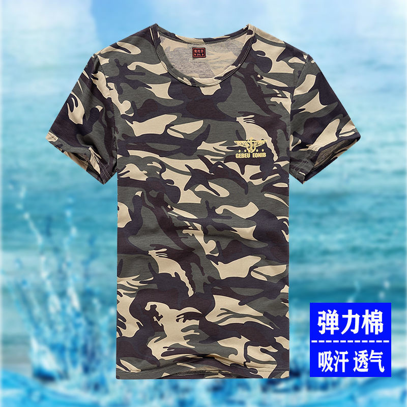 迷彩T恤男夏弹力棉圆领休闲打底衫半袖体恤薄款透气劳保工作 短袖