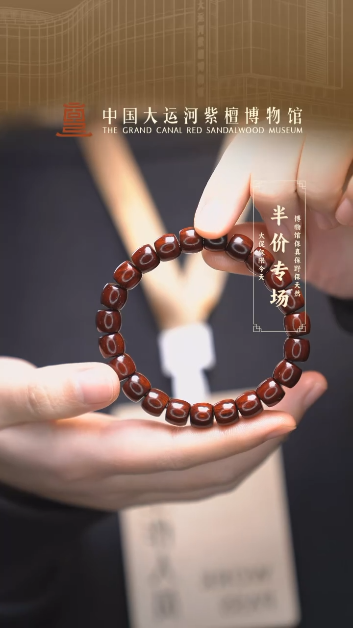 【闪购商品】小叶紫檀手串/手链9*8直切桶珠