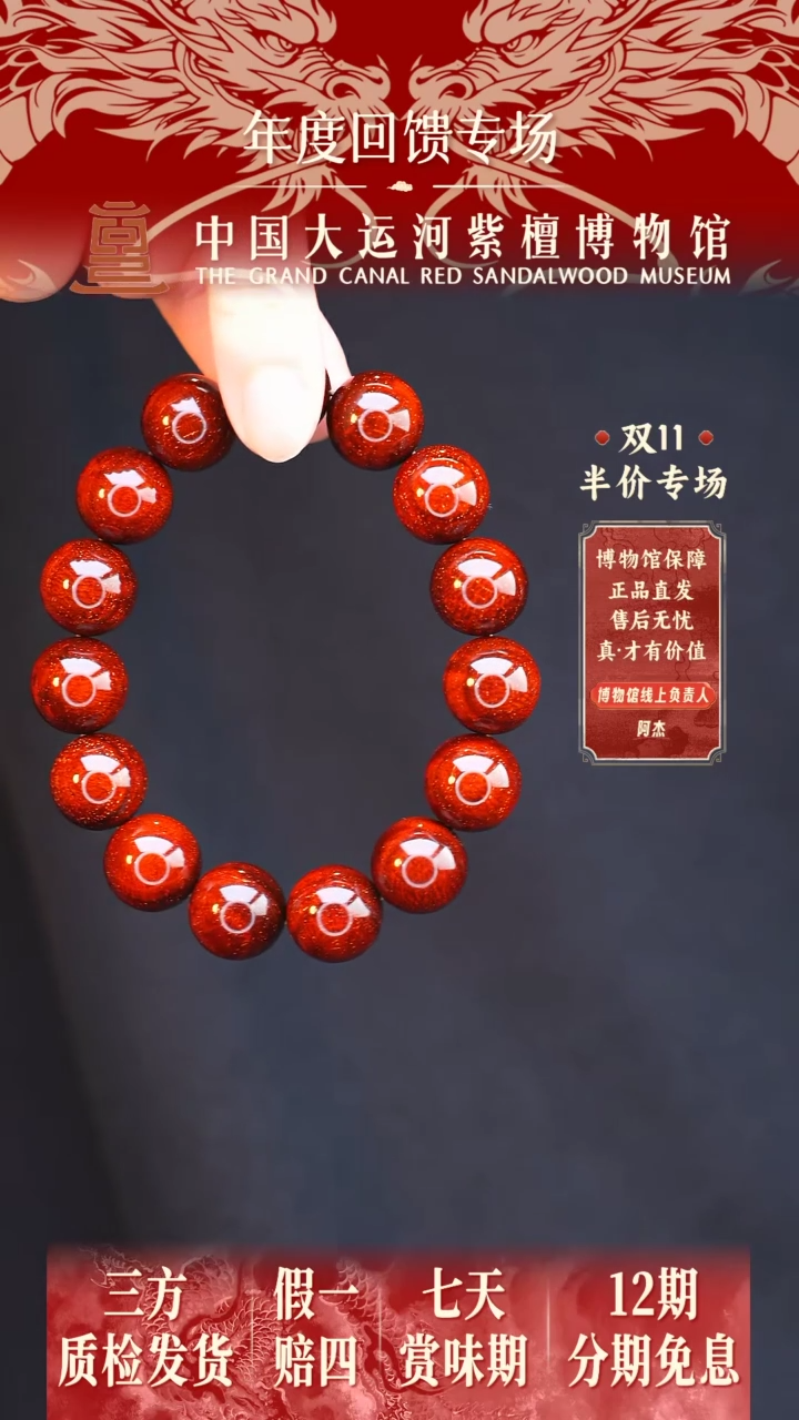 【闪购商品】小叶紫檀手串/手链1.5典藏黄金龙爆多样性发其一