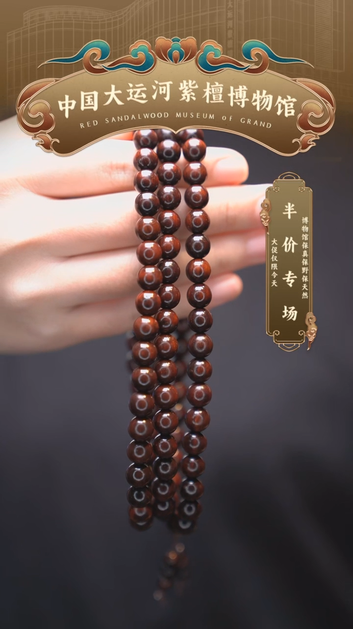 【闪购商品】小叶紫檀手串/手链0.8*108老料