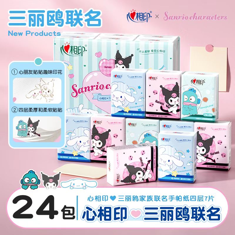 心相印三丽鸥联名手帕纸4层12包餐巾纸便携式可湿水面巾纸巾实惠