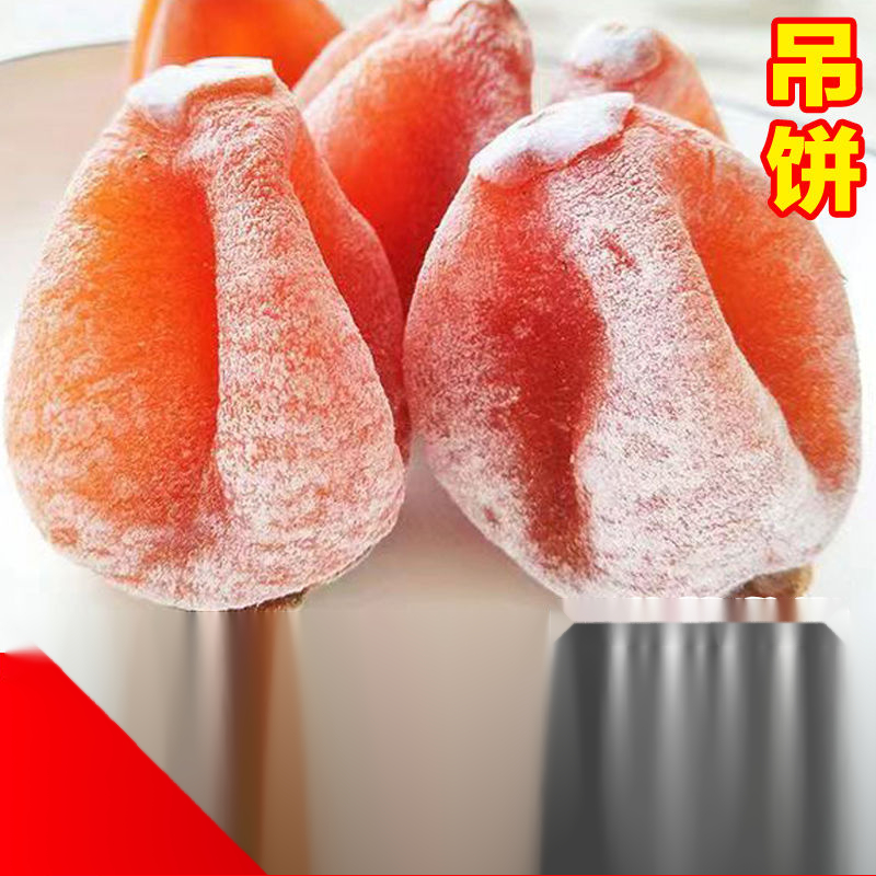 正宗吊柿饼流心干新鲜霜降非老款式富平柿子饼独立包装糖心吊饼