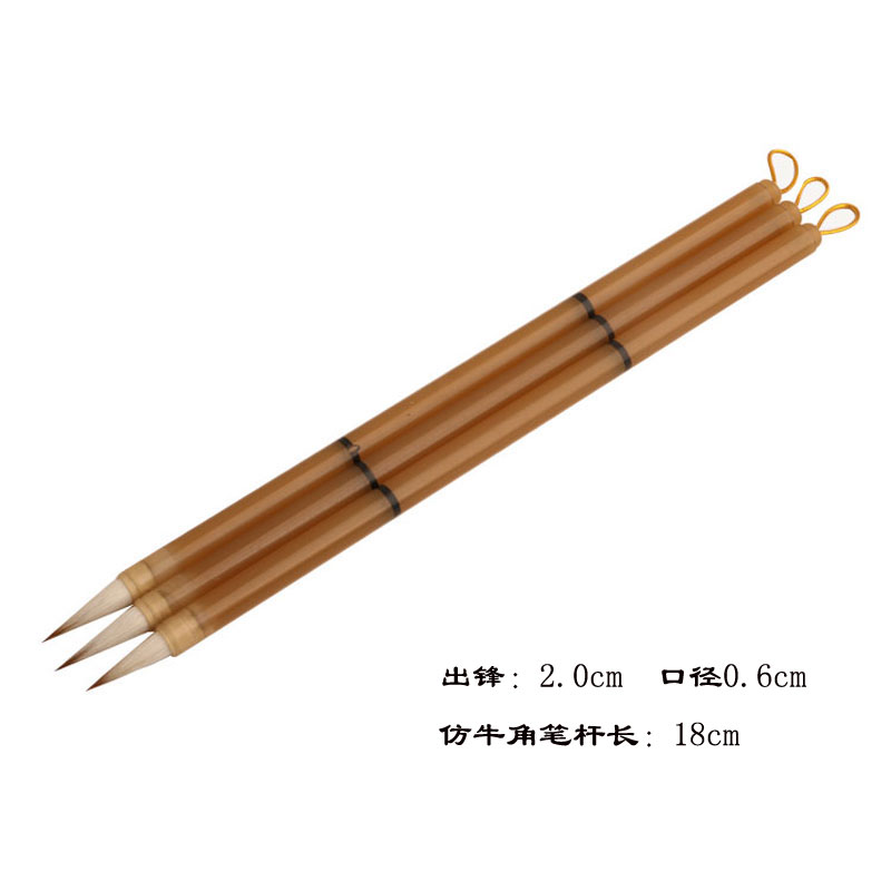 泽宸笔庄  出锋2.0cm 初学者中小楷狼羊兼毫毛笔楷书小行书小行草