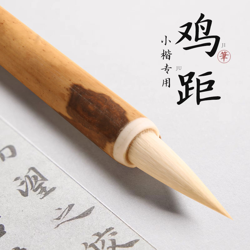 泽宸笔庄  出锋2.4口径0.7cm纯羊毫湘妃小楷书法专用鸡距笔小行书