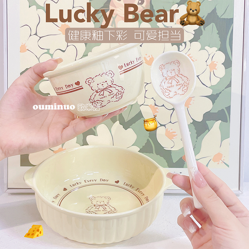 【幸运熊3件套】7.5英寸双耳碗大容量泡面甜品米饭碗陶瓷宿舍扭带盖