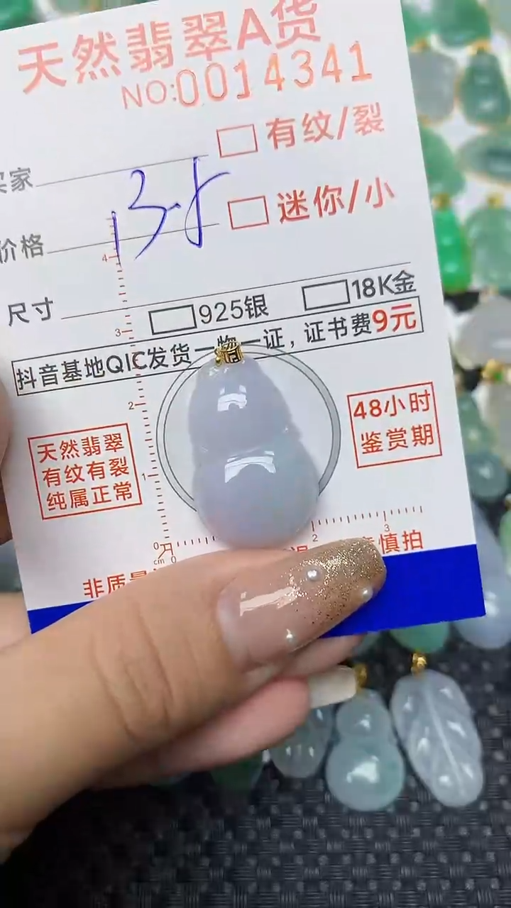 【闪购商品】翡翠挂件18K金镶嵌21