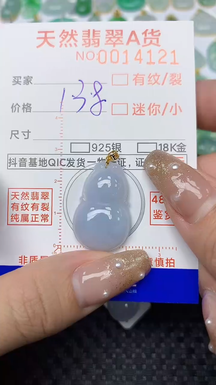 【闪购商品】翡翠挂件18K金镶嵌31