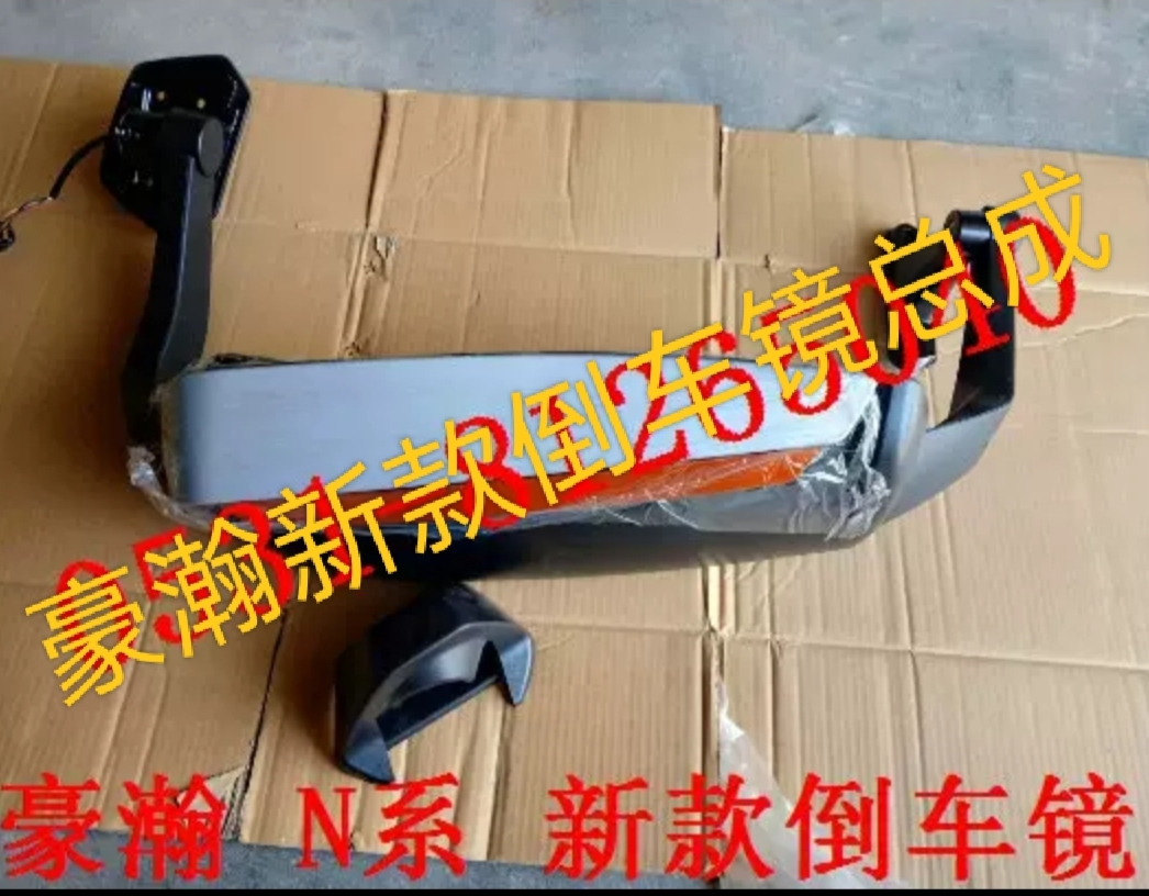 适用于重汽原厂配件豪沃N豪瀚N倒车镜总成电动电加热后视镜补盲镜