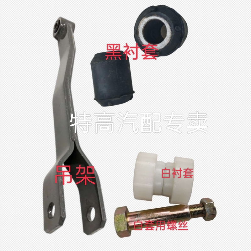 适用重汽豪沃TX T7H TH7 MAX 汕德卡前稳定杆衬套吊架稳定杆衬套