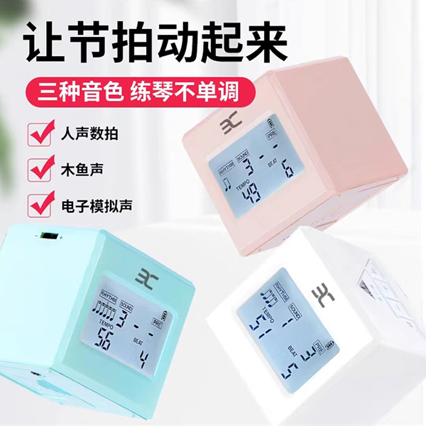 伊诺EX-EMA1-节拍器