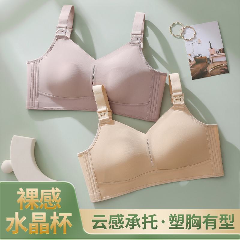 十月妈咪孕期哺乳睡眠三合一孕妇内衣哺乳内衣聚拢防下垂产后喂奶