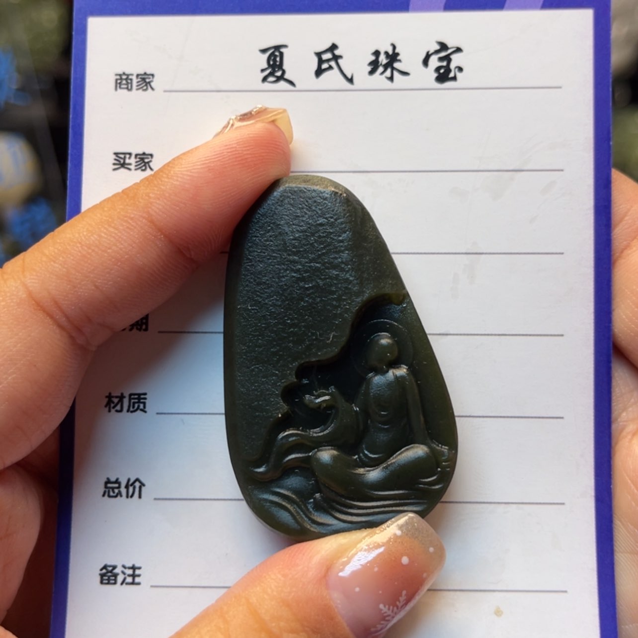 【闪购商品】和田玉挂件未镶嵌大*