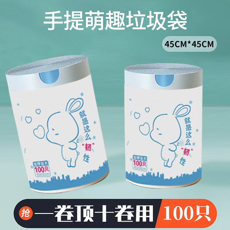 【新品！3.9包邮100只】卡通抽绳垃圾袋   【马丁靴专享】