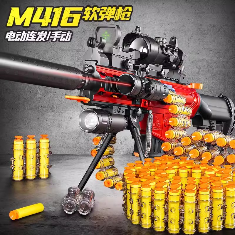 M416电动连发手自一体软弹枪儿童玩具枪男孩机关枪真人CS玩具模型