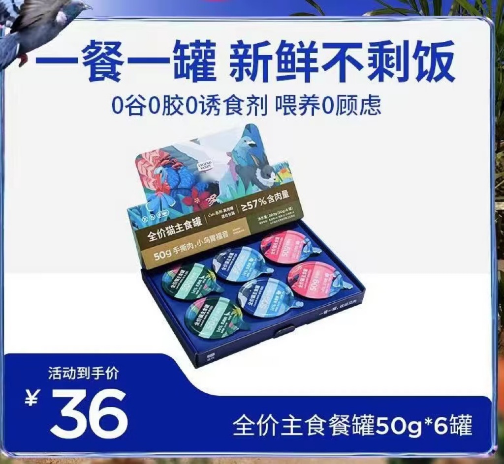 【主食餐盒】乳鸽全价猫主食罐肉罐幼猫湿粮成猫罐头零食