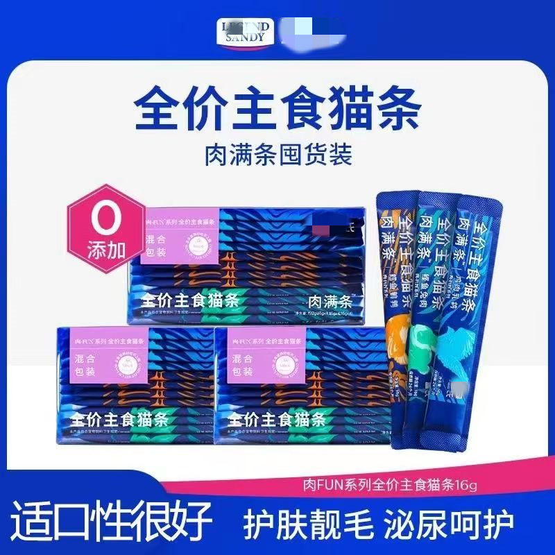 【主食猫条】乳鸽全价猫主食猫条肉罐幼猫湿粮成猫罐头零食