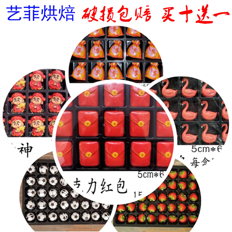 红包巧克力 抖音快手网红巧克力 蛋糕装饰品 空心巧克力 嘎嘣脆