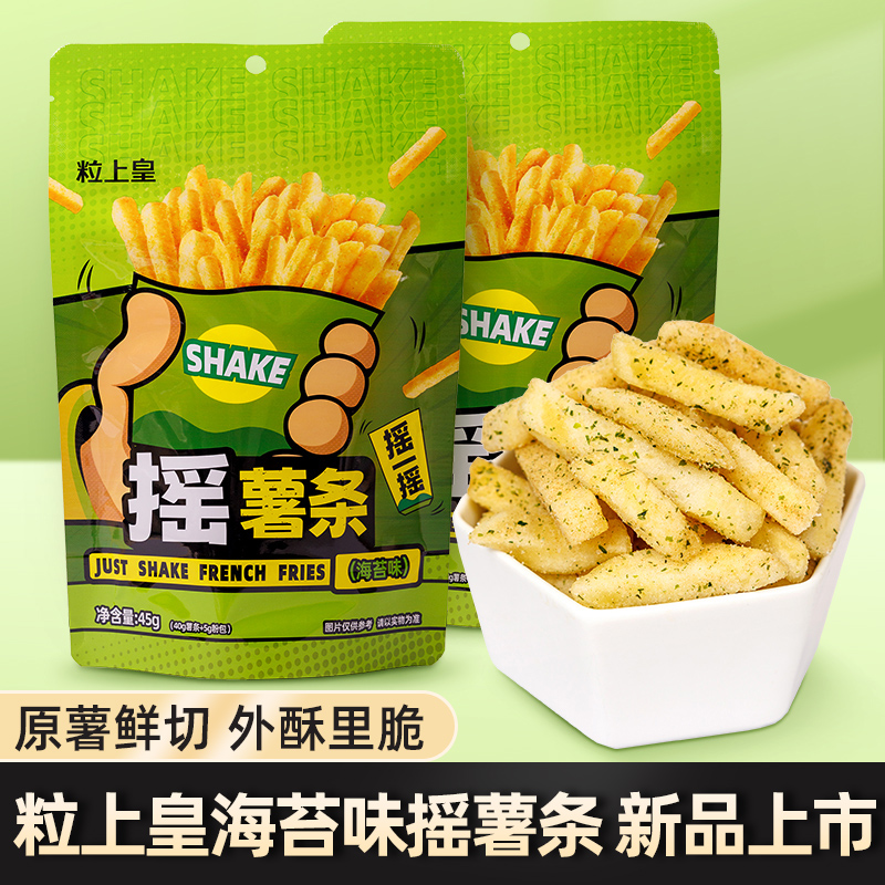 【新品】粒上皇摇薯条美味酥脆原切薯条膨化食品休闲零食解馋小吃香