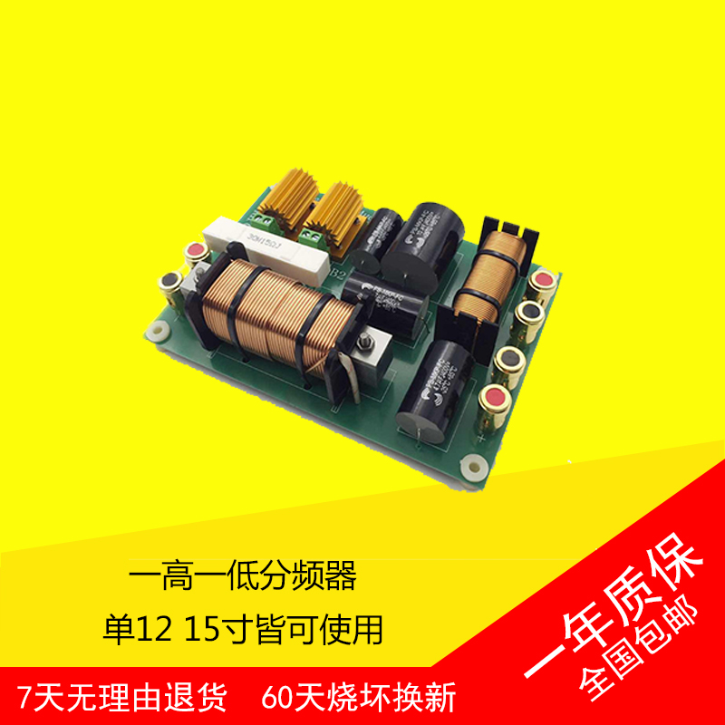 演出ktv音箱分频器专业800W一低一高