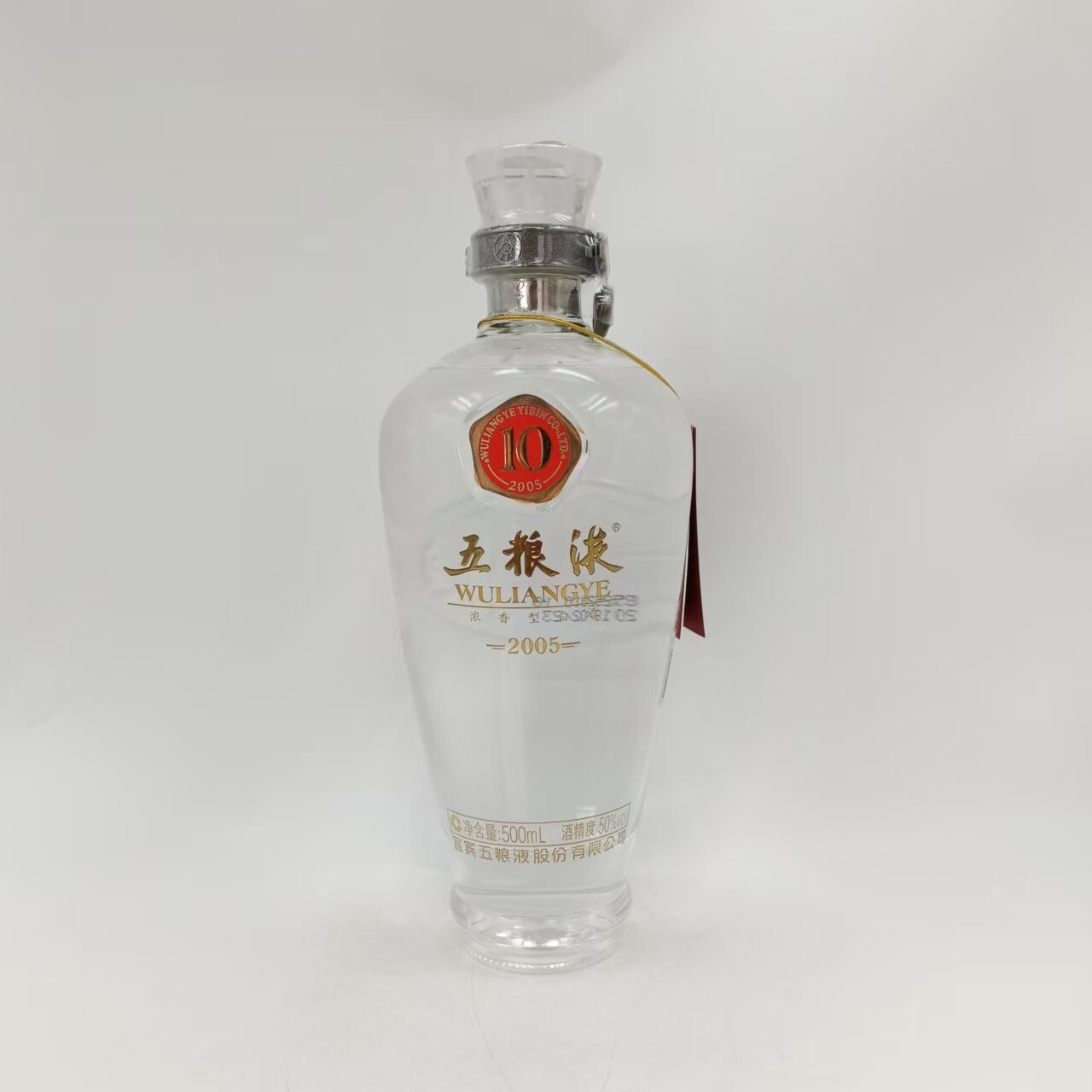 2018年五粮液十年光瓶1-M2XLF008119-03