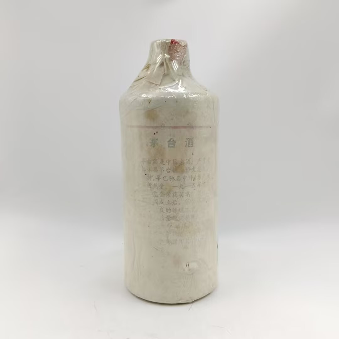 1986茅台地方国营（棉纸）-M2XLA005998-02