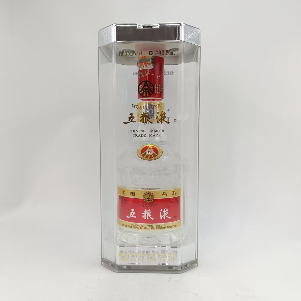 2004年五粮液52度500ml1-M2XKW001E66-03