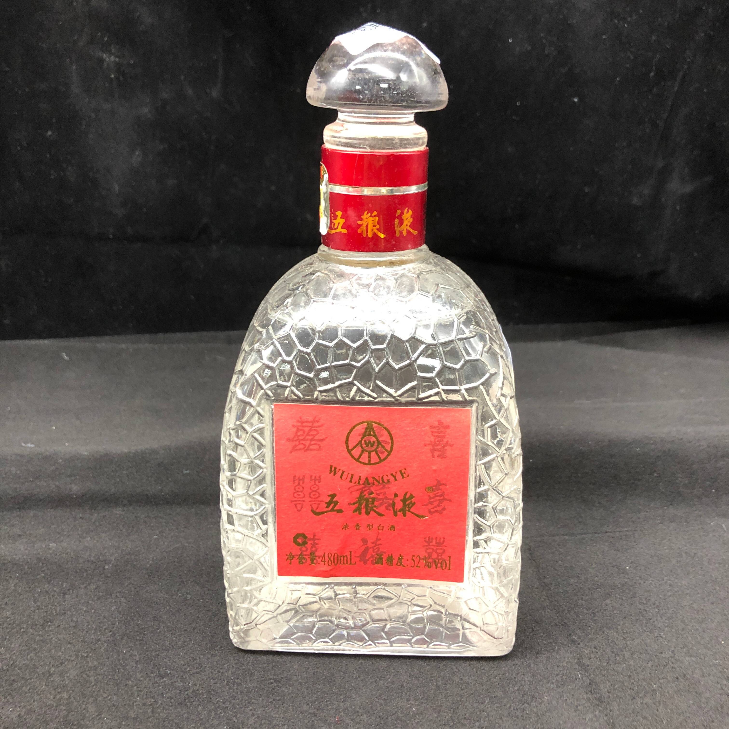 08年五粮液金榜题名1-M2XLI006718-05