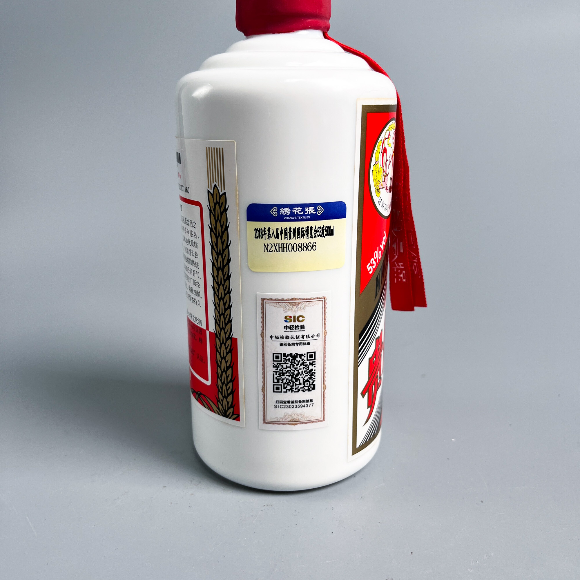 2018年第八届中国贵州国际博览会53度500ml-N2XHH008866-02